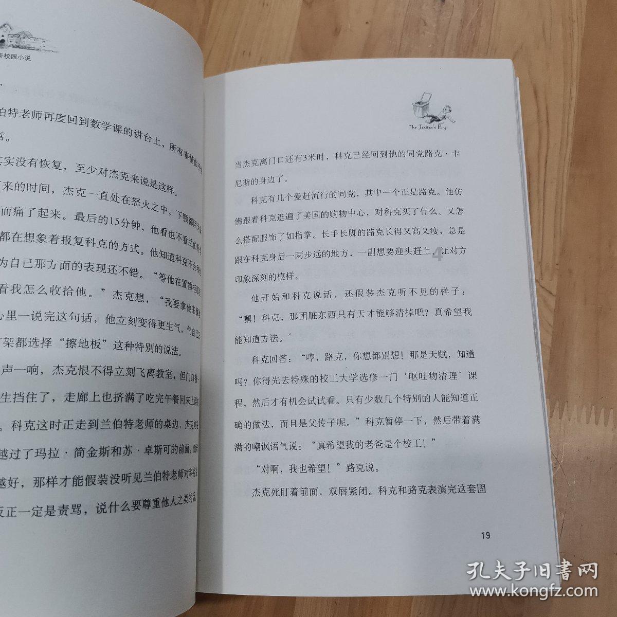 脱逃者：行尸走肉