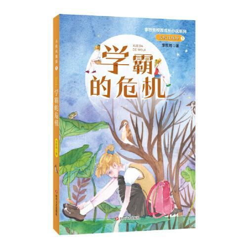 喜羊羊与美羊羊历险记3