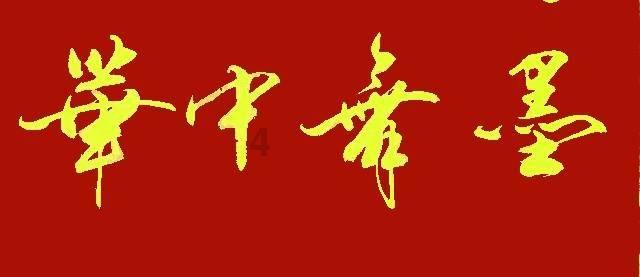 群众更有感 发展更有力